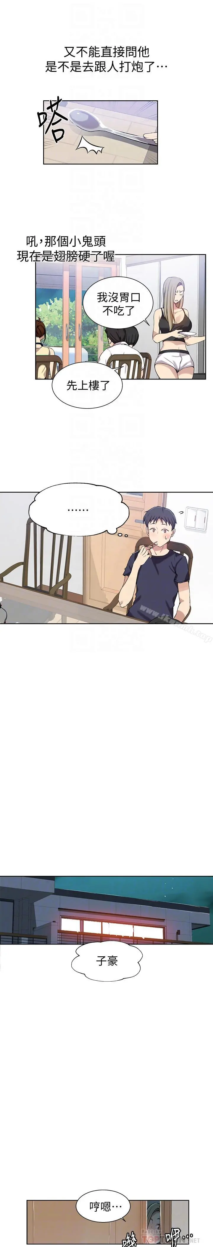 秘密教学