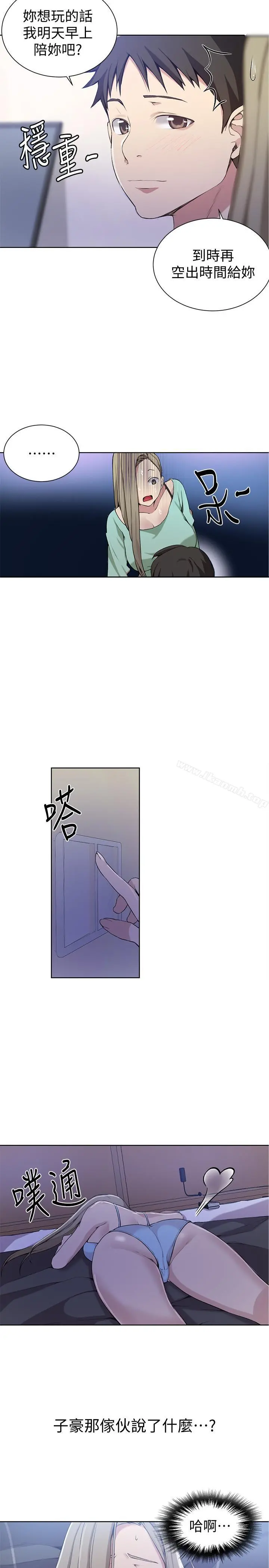 秘密教学