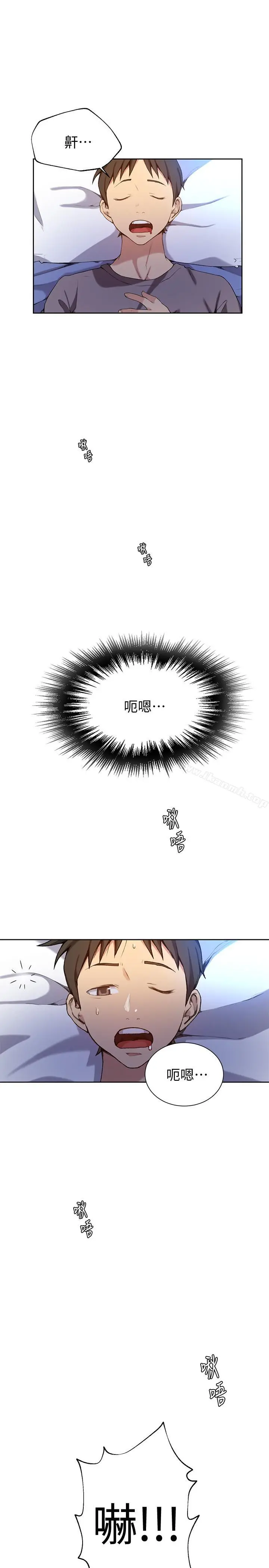 秘密教学