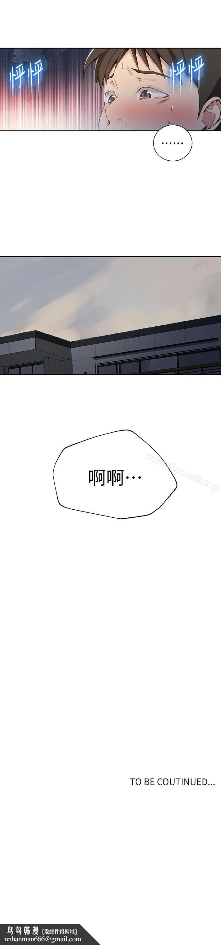 秘密教学