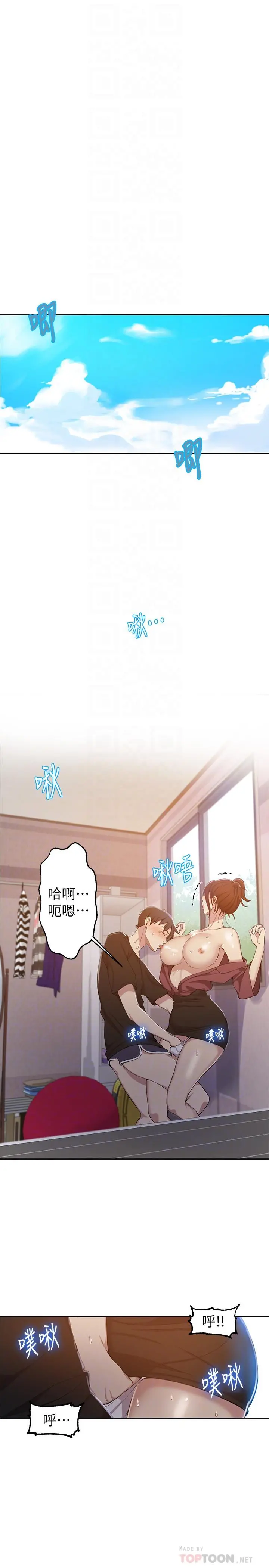 秘密教学