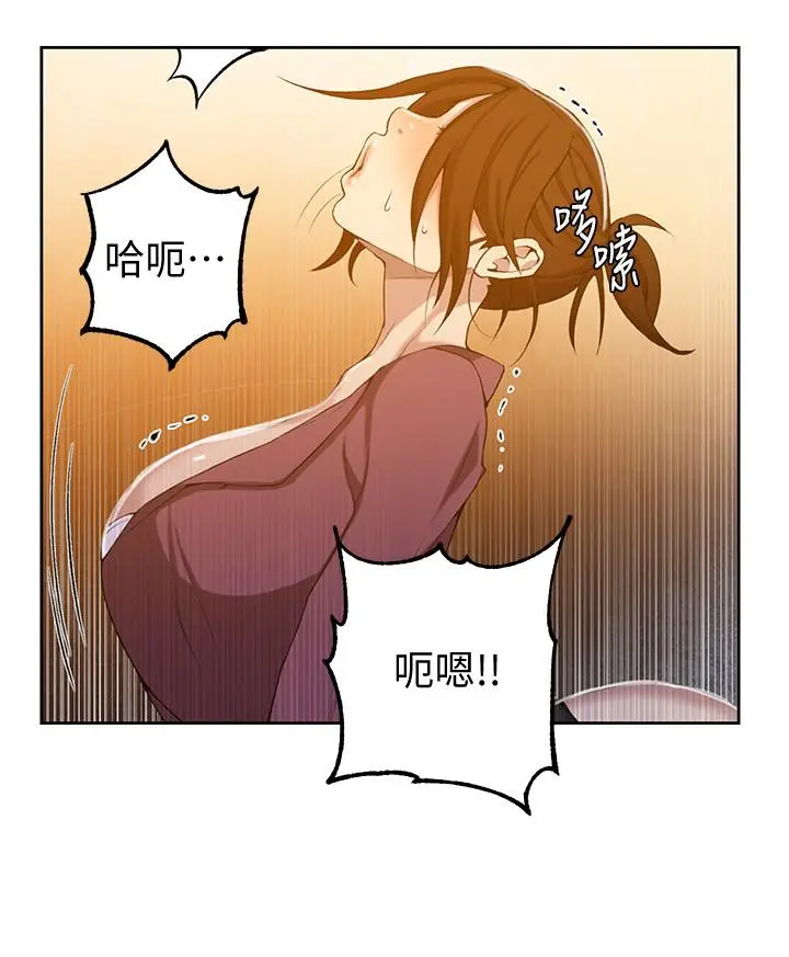 秘密教学