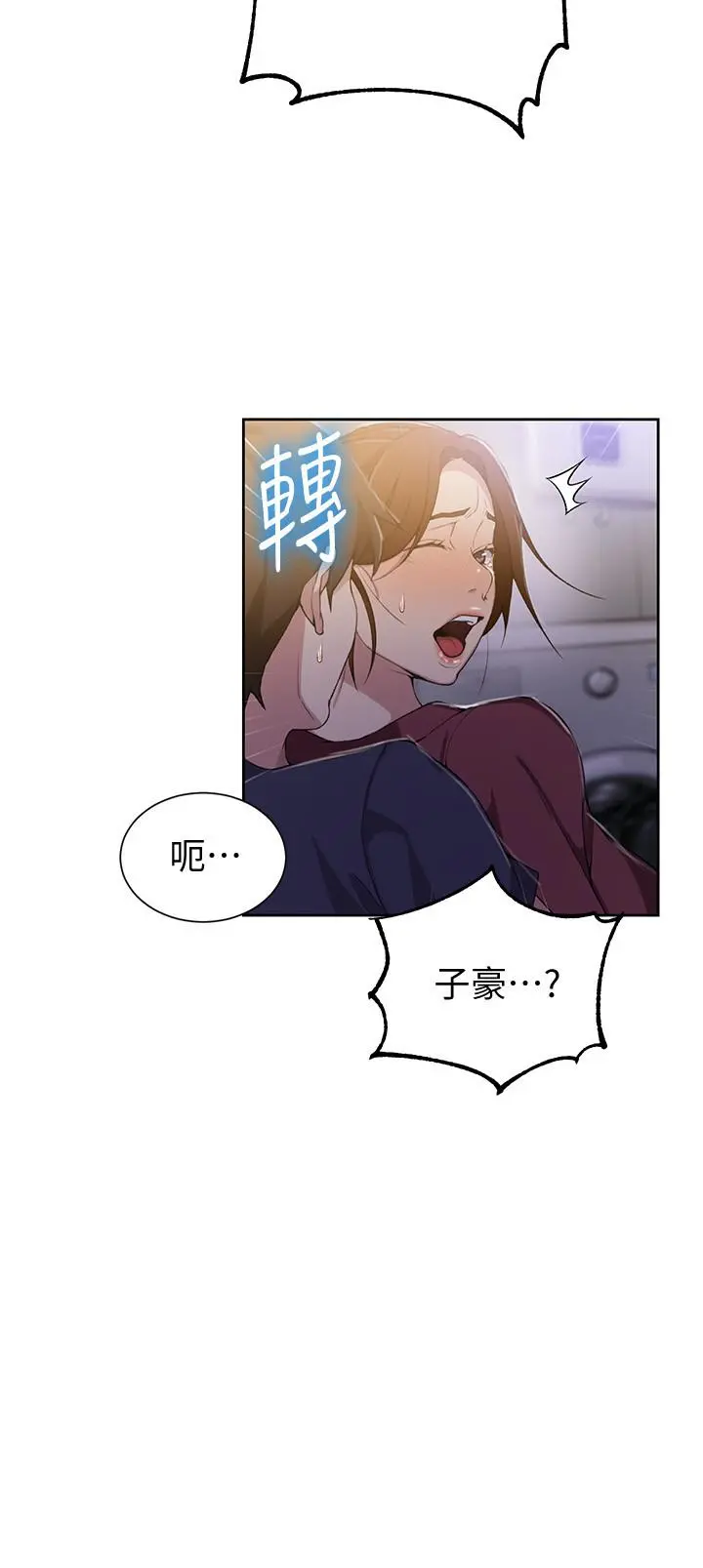 秘密教学