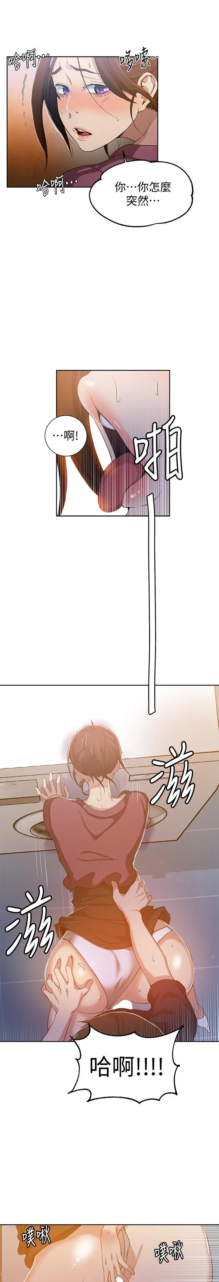 秘密教学
