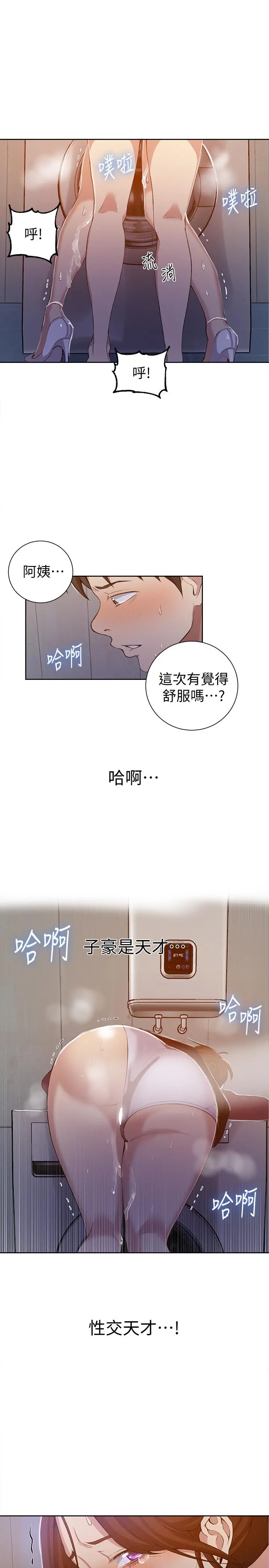 秘密教学