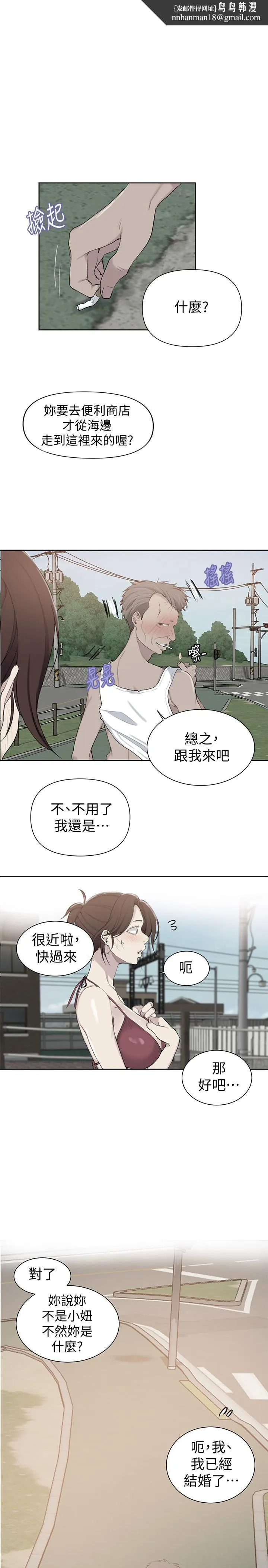 秘密教学第50话-你吃的很开心嘛，小姐