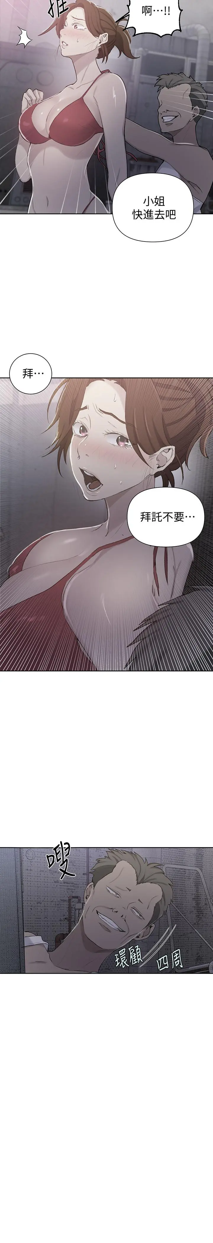 秘密教学