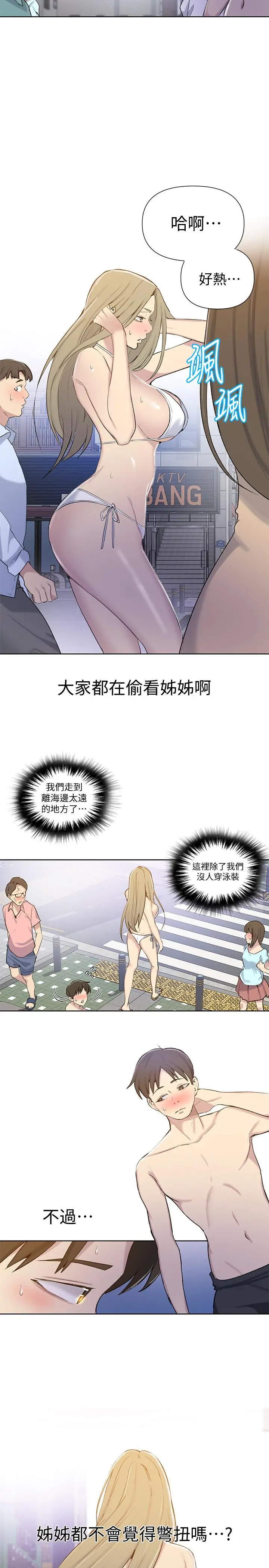 秘密教学