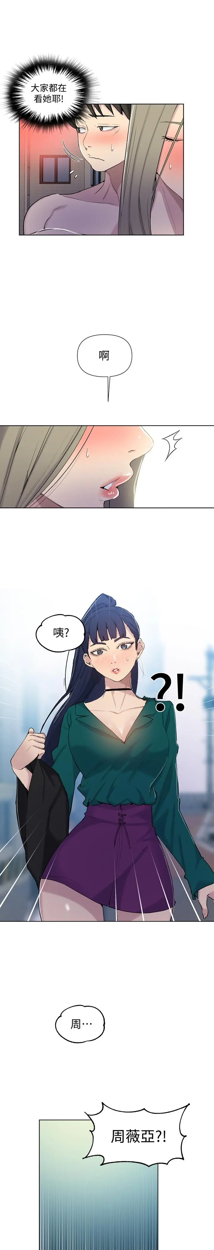 秘密教学