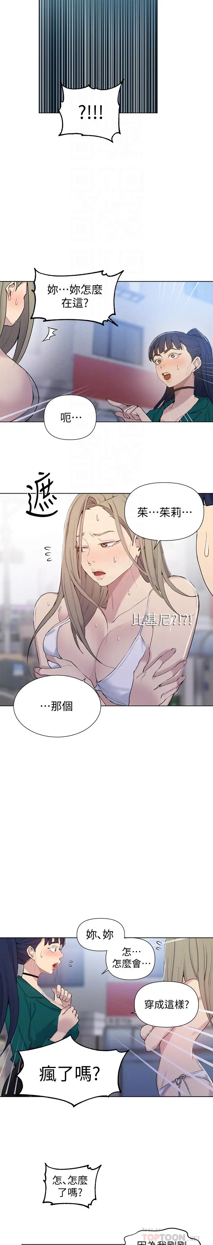 秘密教学