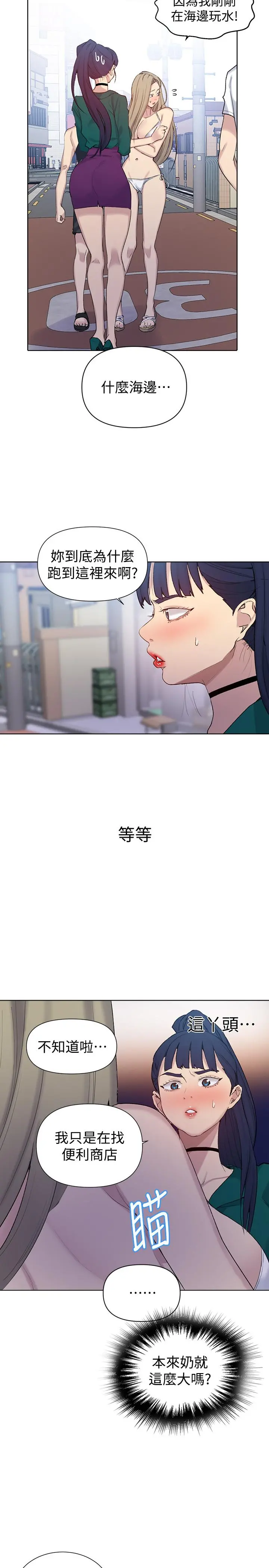 秘密教学