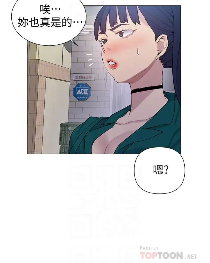 秘密教学