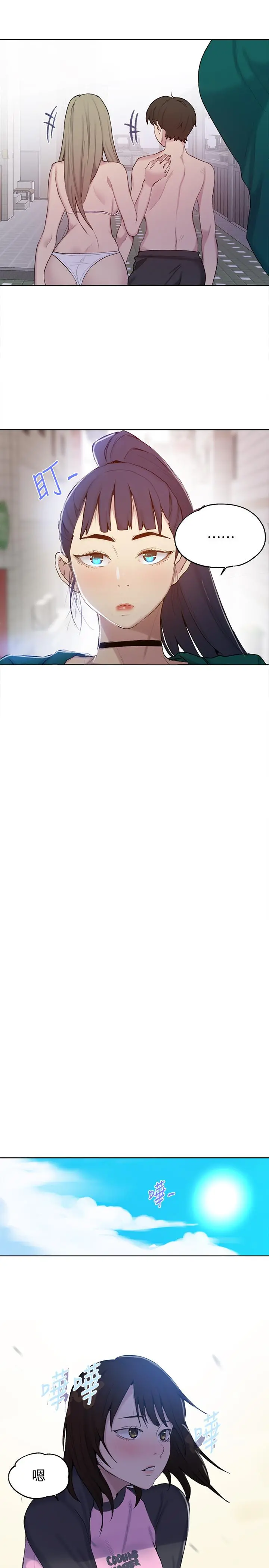 秘密教学
