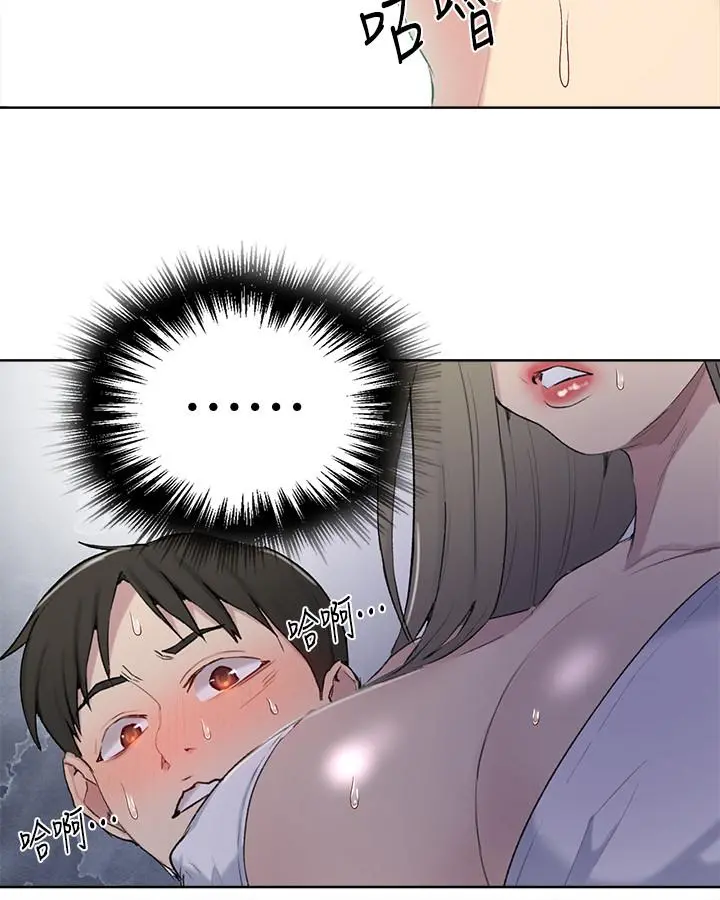 秘密教学