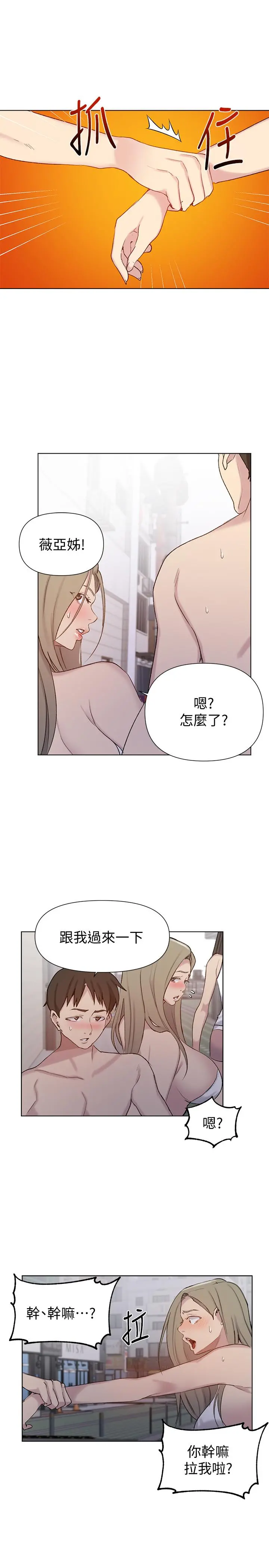 秘密教学