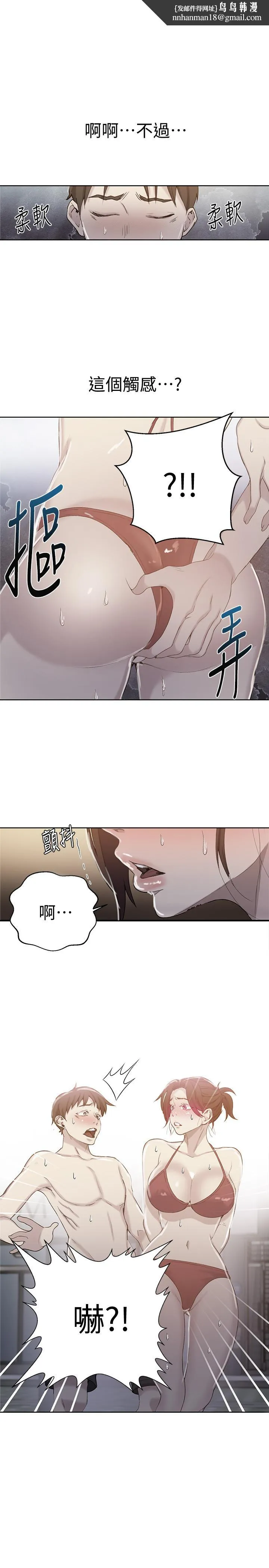 秘密教学第54话-我想跟阿姨玩