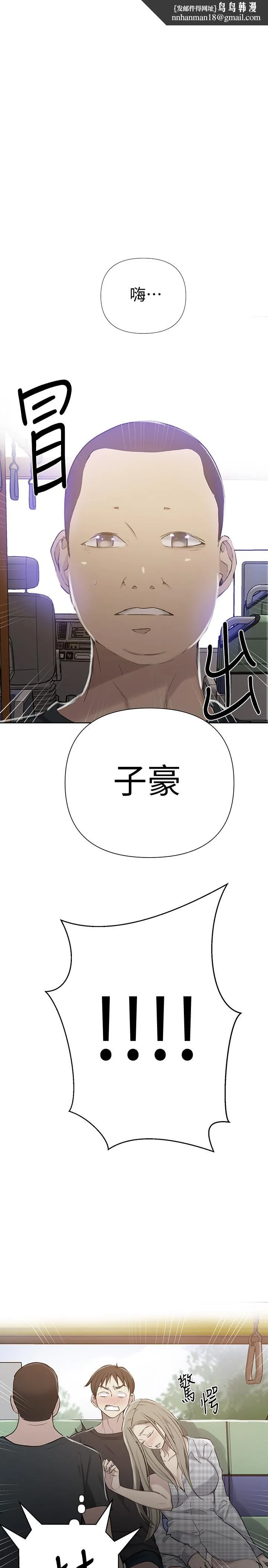 秘密教学第57话-哀求子豪插入