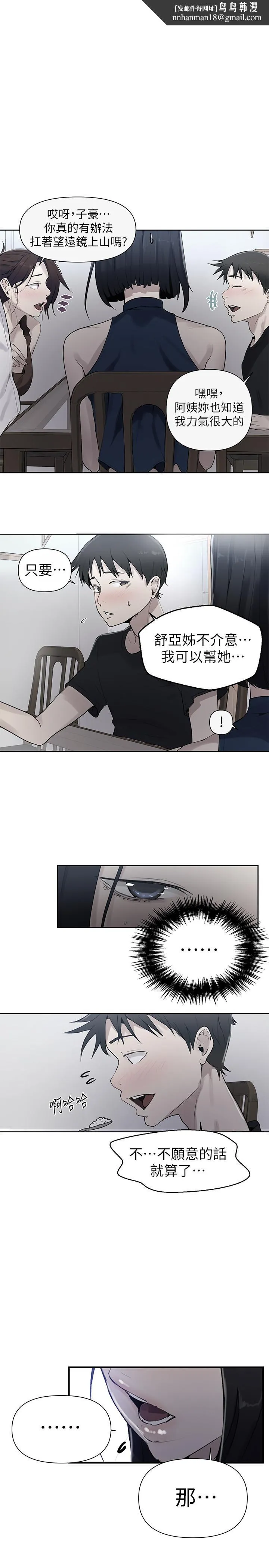 秘密教学第67话-恩爱阿姨的美尻在我眼前