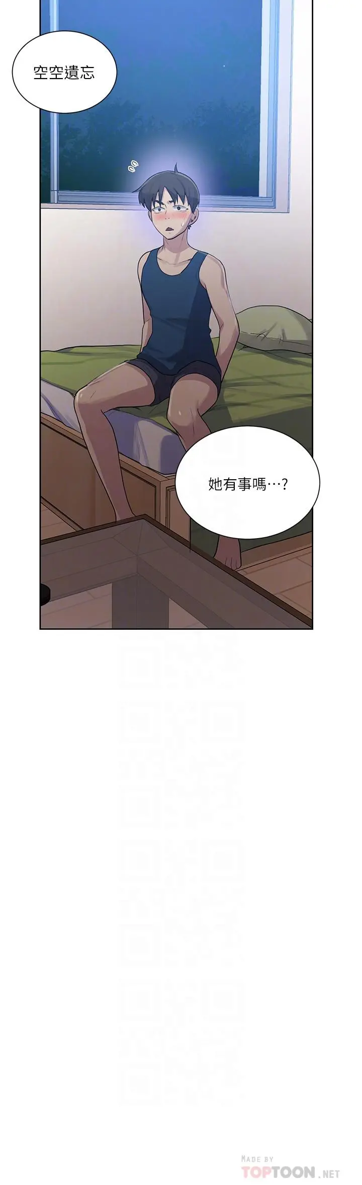 秘密教学