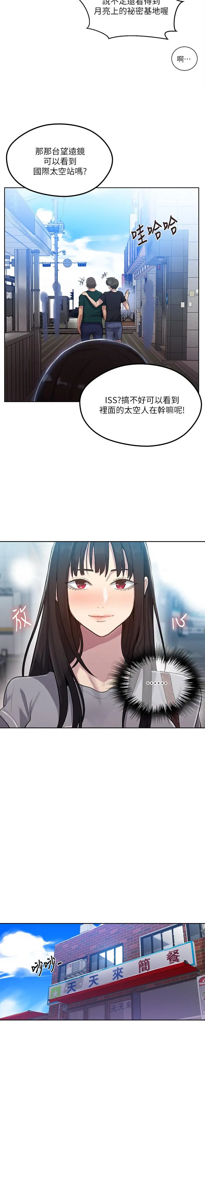 秘密教学