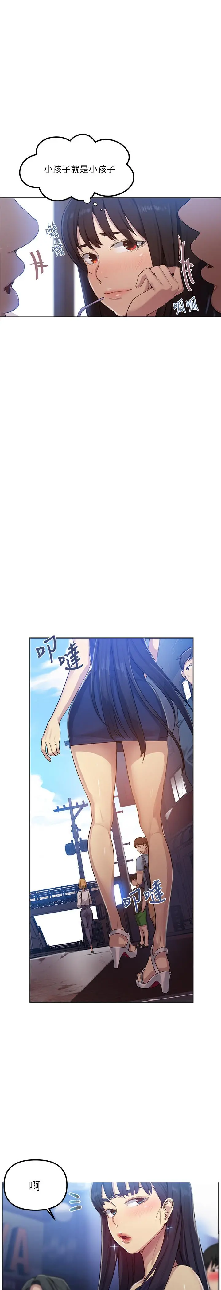 秘密教学