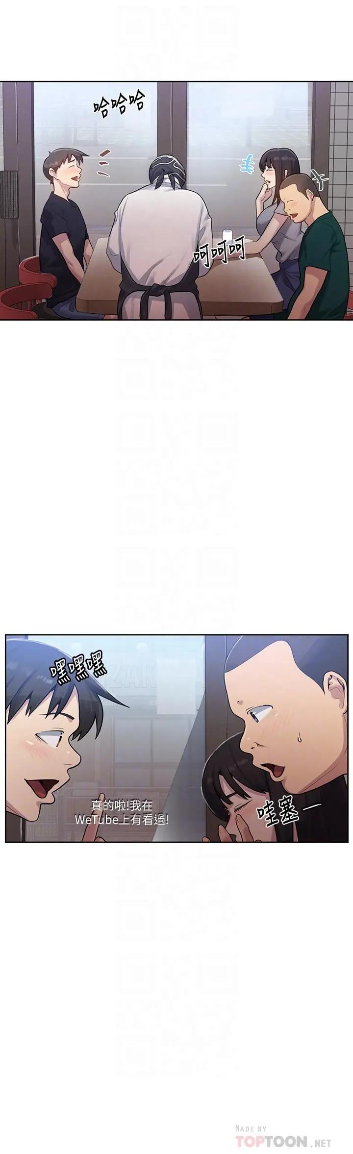 秘密教学