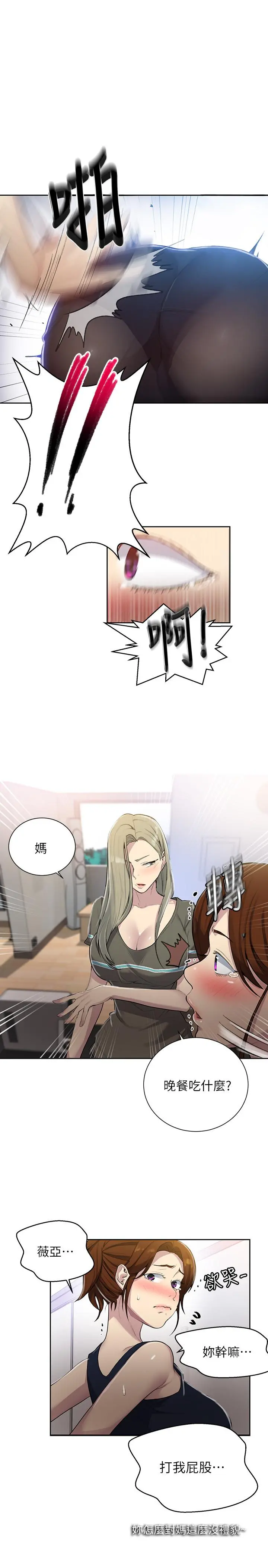 秘密教学
