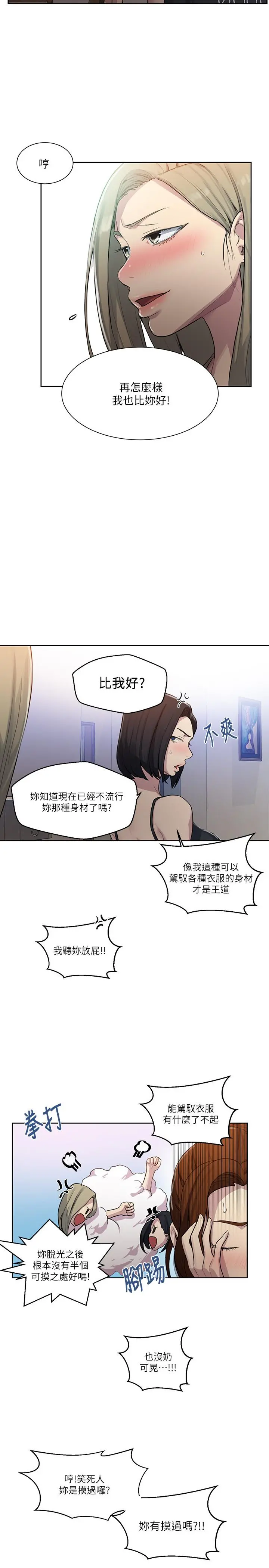 秘密教学