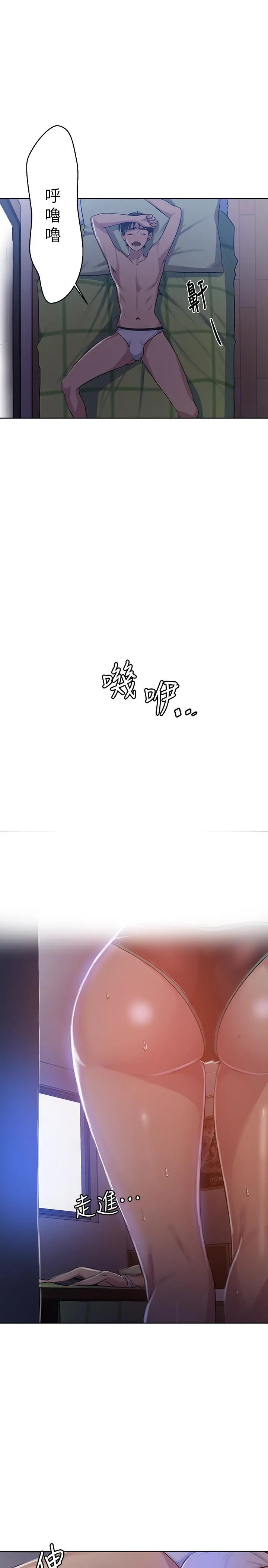 秘密教学