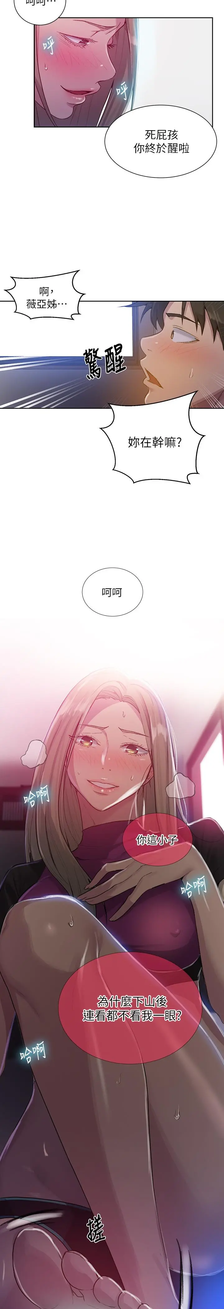 秘密教学