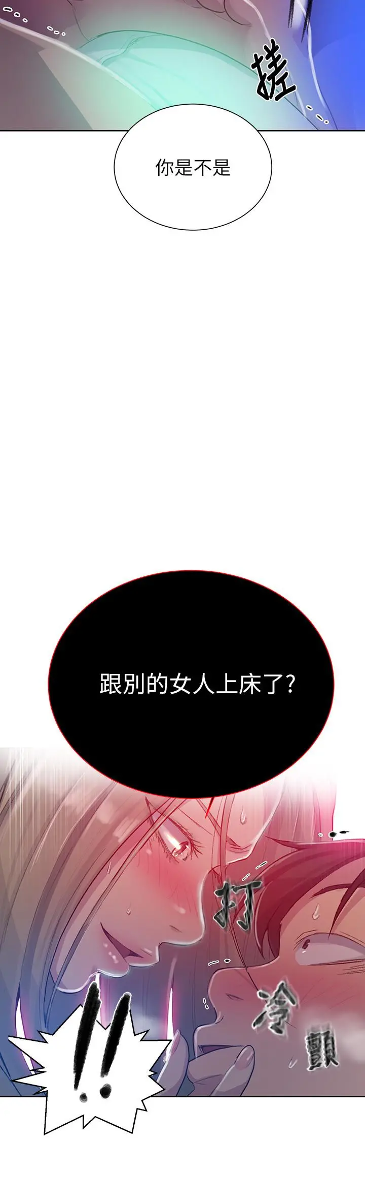 秘密教学