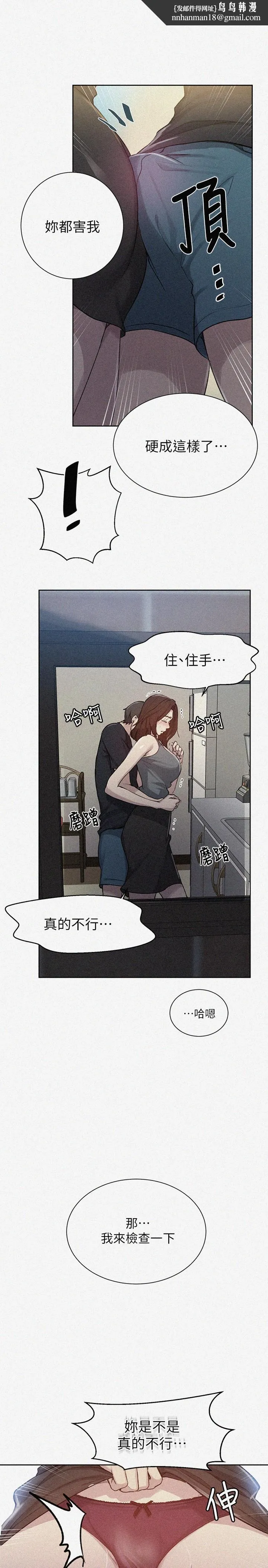 秘密教学