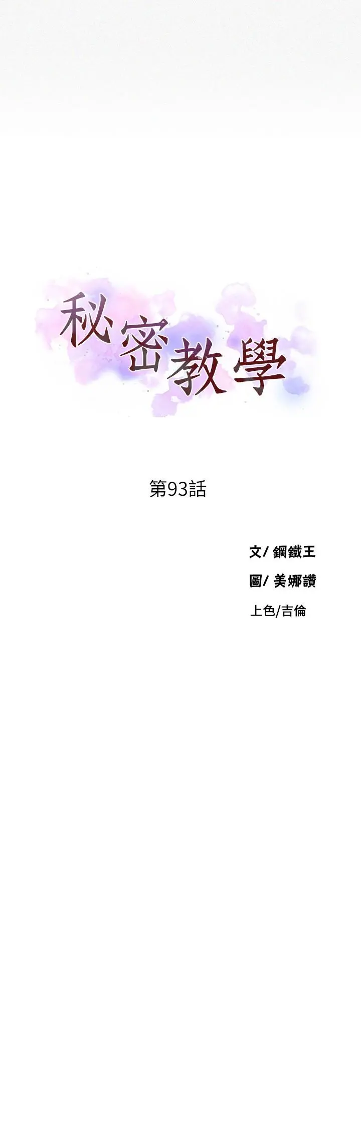 秘密教学