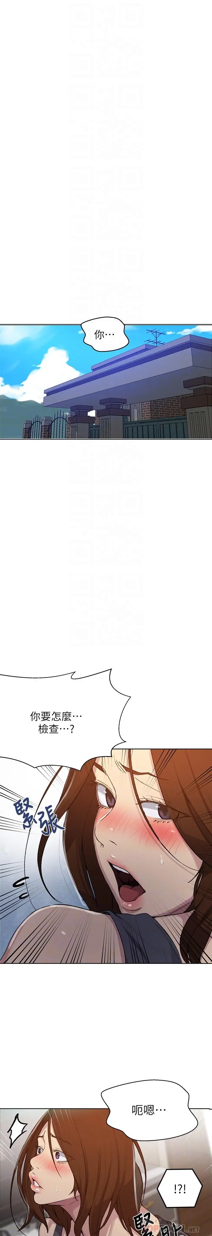 秘密教学