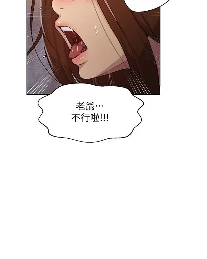 秘密教学