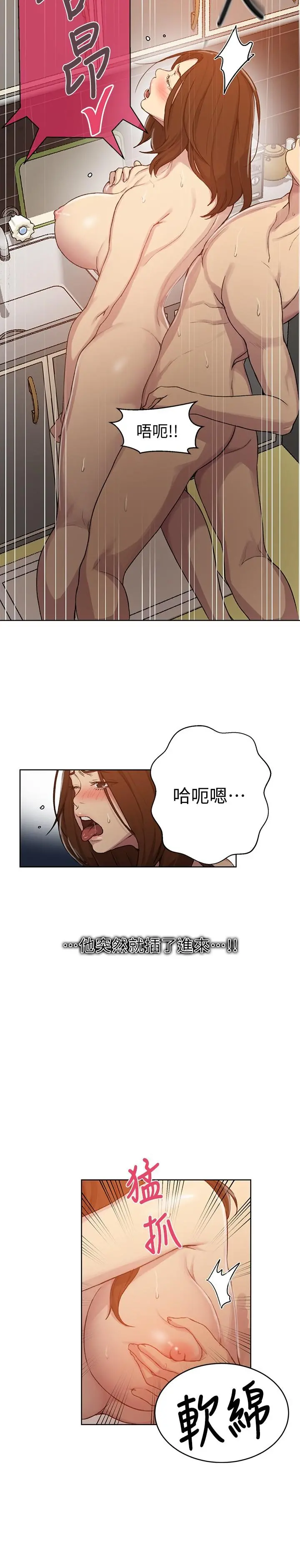 秘密教学