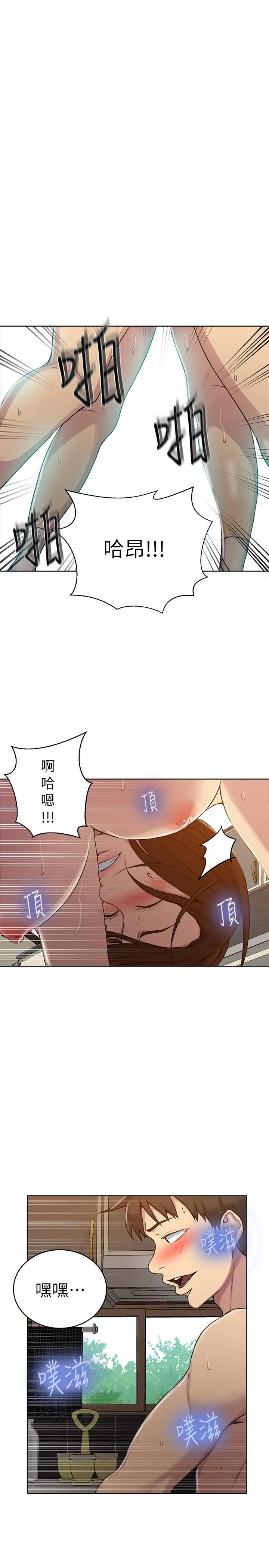 秘密教学