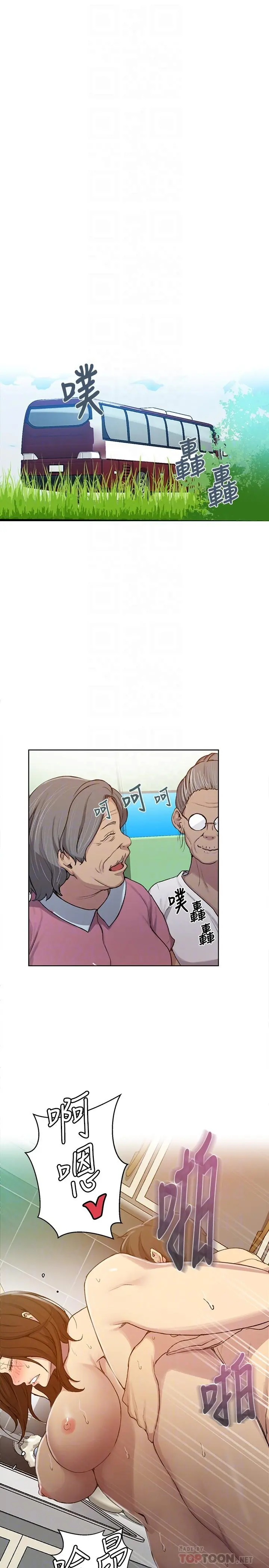 秘密教学
