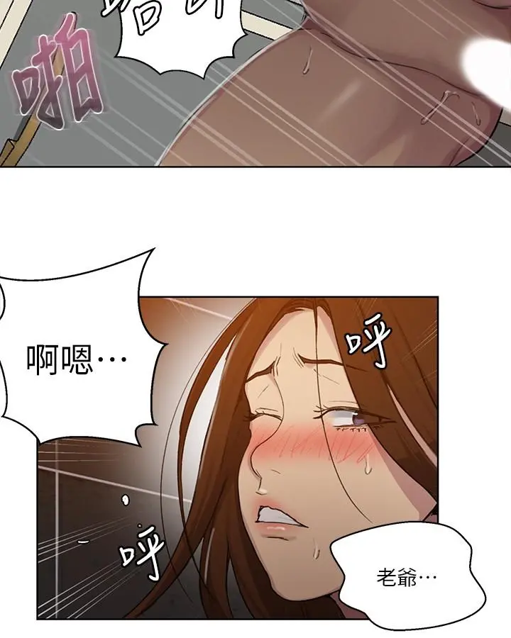 秘密教学
