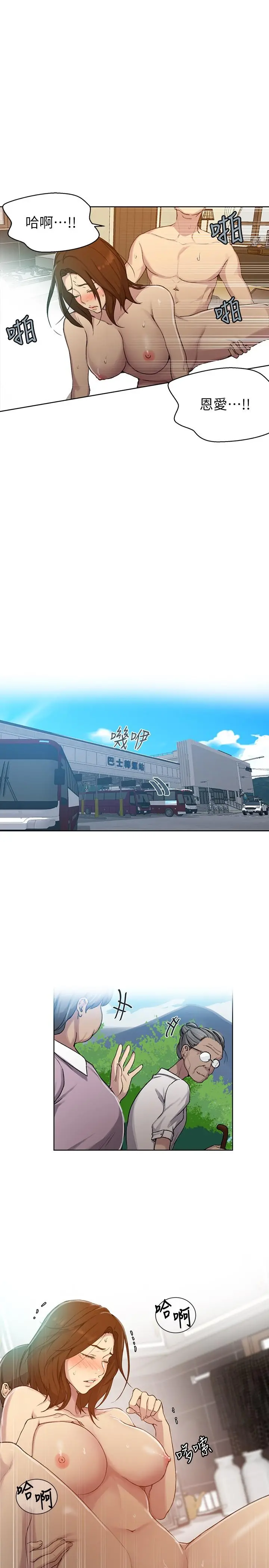 秘密教学