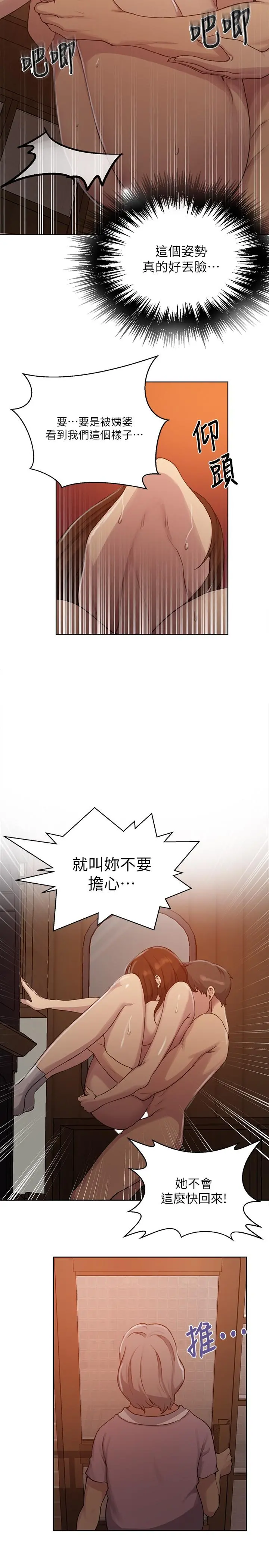秘密教学