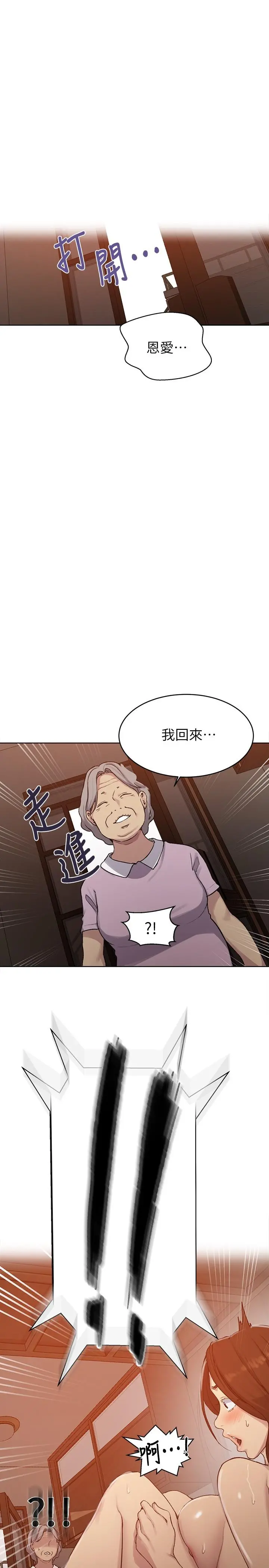 秘密教学