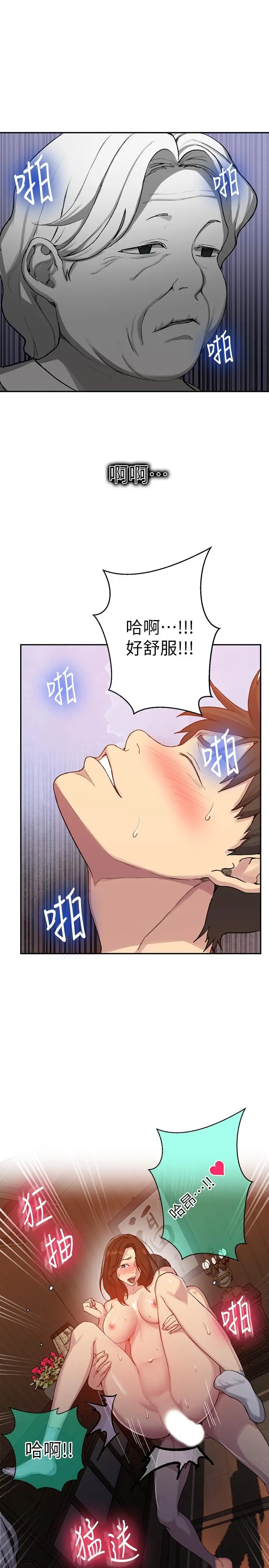 秘密教学