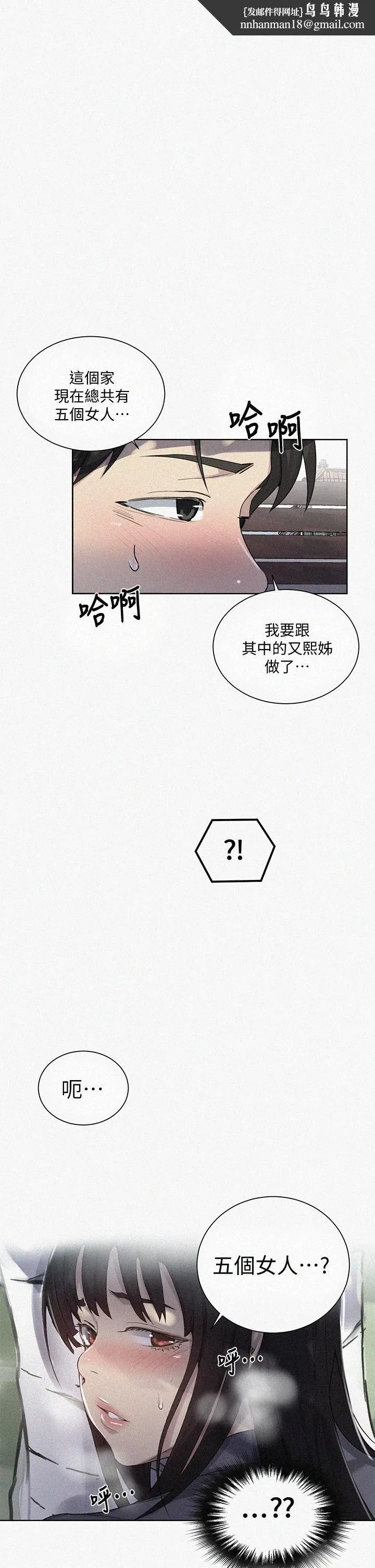 秘密教学第104话-又熙姊，妳这样好性感