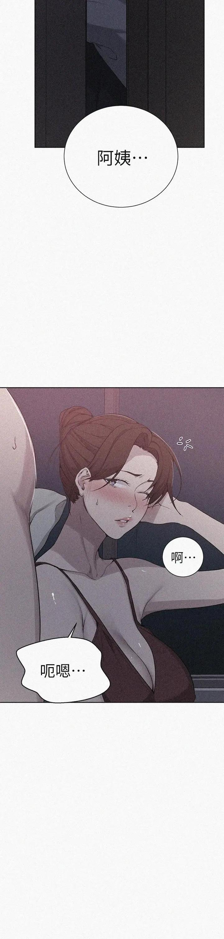 秘密教学