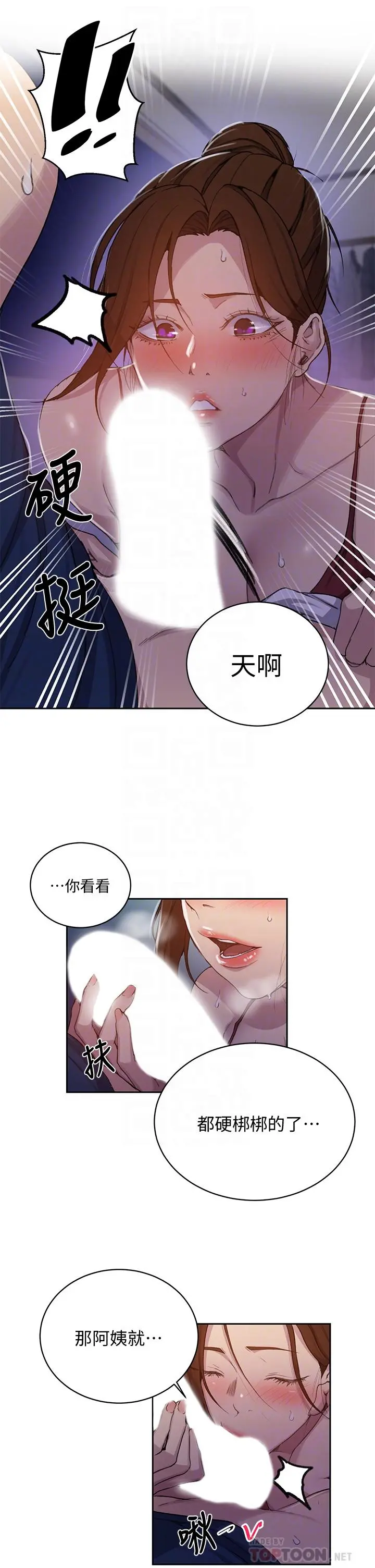秘密教学