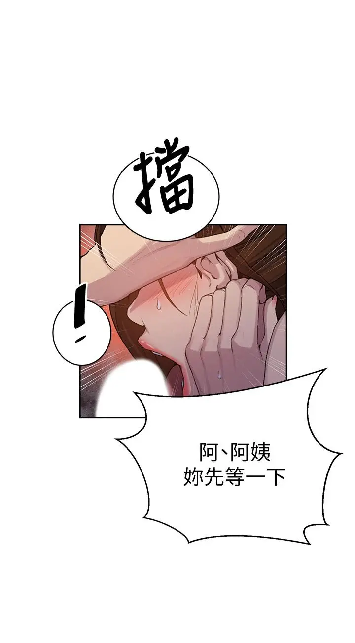 秘密教学