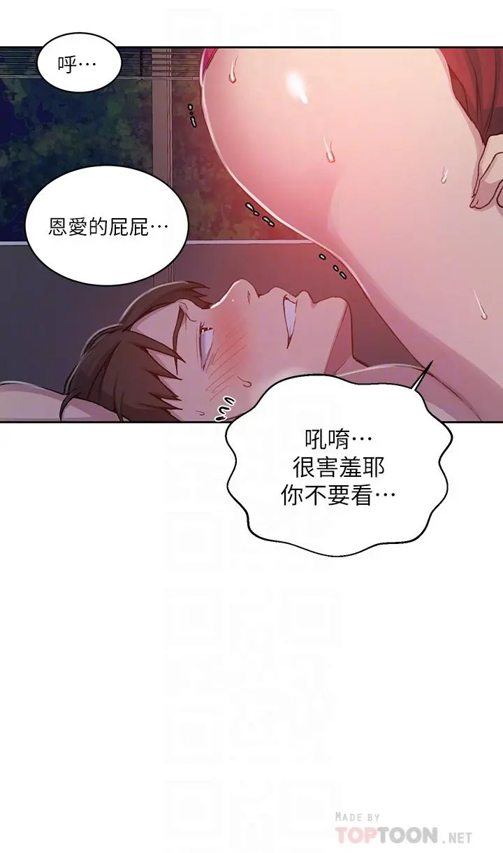 秘密教学
