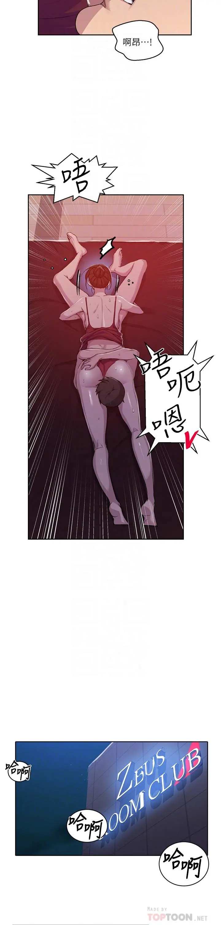秘密教学