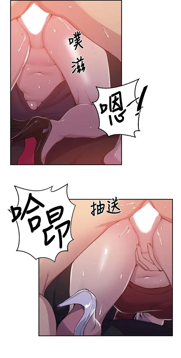 秘密教学